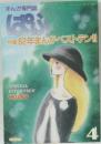 ぱふ　昭和58年3月1日発行
