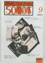 Monthly　Book　Review　50冊の本　9