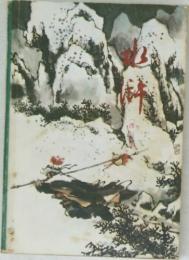 水滸