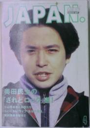 ROCKIN'ON JAPAN 1995年4月