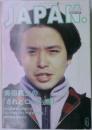 ROCKIN'ON JAPAN 1995年4月