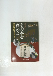 その本を務めよ