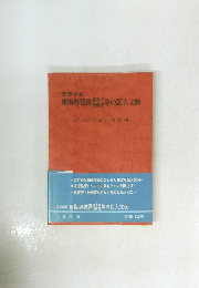 新指導要録音書等の記入文例
