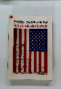 アメリカンフェスティバル'94　オフィシャル・ガイドブック　