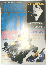 モデルアートNo.386 1992年4月号