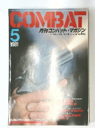 COMBAT　1981年5月号