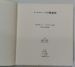 ヨーロッパの風景画