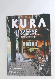 くら　kura　安曇野 白馬・大町・松本