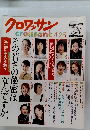 クロワッサン　4月25日号