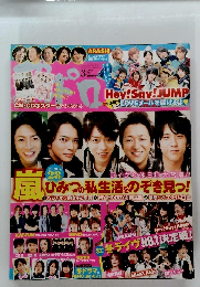 ポポロ 2010年3月号