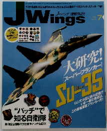 JWings　2013年7月号