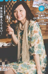 メデッタ　2010年5月号　Vol.32