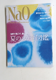 NaO　2010年夏号