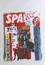 SPA! 1995年8月30日号