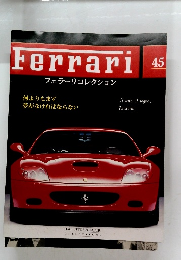 Ferrari　フェラーリコレクション　45　