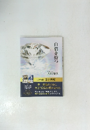 自信を持つ