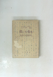 僕にも愛を