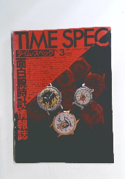 TIME　SPEC　1987 NO.3