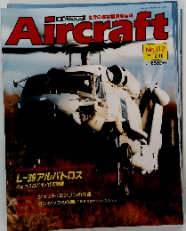 Aircraft　No.112　1990年12月18日号