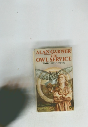 ALAN GARNER THE OWL SERVICE