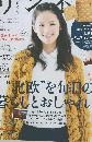リンネ　2014年12月号　