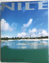 NILE　2013　8　No198