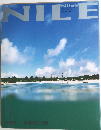 NILE　2013　8　No198