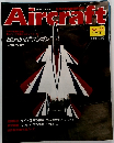 Aircraft　１９９０年１２/１１号　No.111