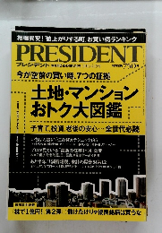 PRESIDENT 2013.4.15 