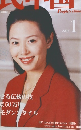 大民中国　2002年1月号　