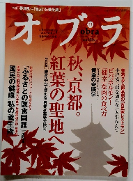 オブラ　11