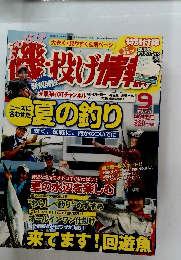 リフォーム倶楽部　2007年夏号　No.115