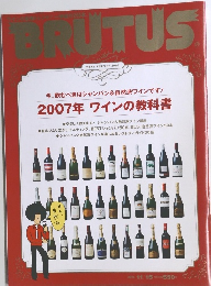 BRUTUS 2006年11/15号