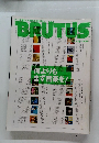 Brutus 2002年7月15日号