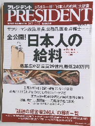 PRESIDENT 2005.12