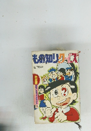 もの知リスズ