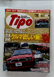 Tipo　2003年1月号　No.163