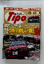 Tipo　2003年1月号　No.163