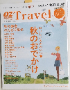 OZ　MAGAZINE　TRAVEL　２０１２年11月号