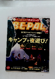 BE‐PAL　10月号　