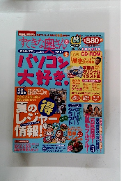 すてきな奥さん　９/１号　No.5