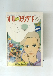 オール　ポップ　スタンダード