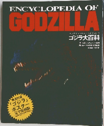 ENCYCLOPEDIA OF GODZILLA