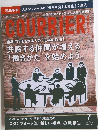 corrrier　2013年7月号　
