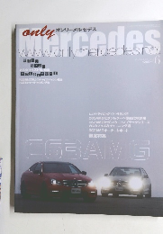 オンリーメルセデス　2013年6月号　