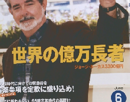 Forbes 2005年6月号