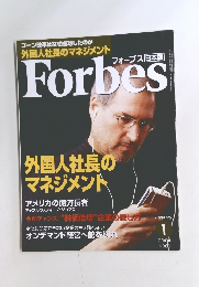 Forbes　２００４年1月号
