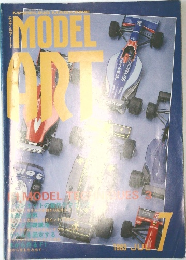 MODEL　ART　1993年7月号