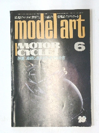 Model Art モデルアート 1986年6月号