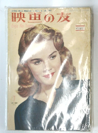映画の友　1957年7月号
